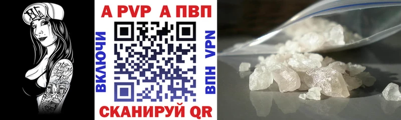 Купить закладки  Усть-Илимск  APVP кристаллы 