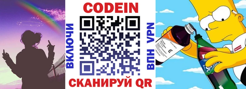 Кодеин напиток Lean (лин)  Купить где  Усть-Илимск 