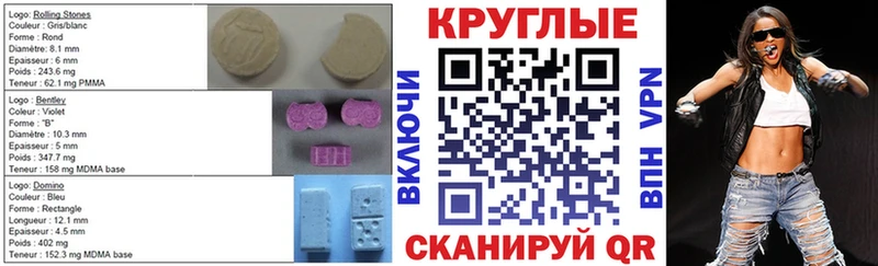 Купить где  Усть-Илимск  Экстази таблы 