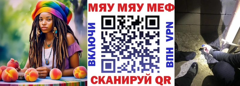 Купить закладки Усть-Илимск МЯУ-МЯУ 4 MMC