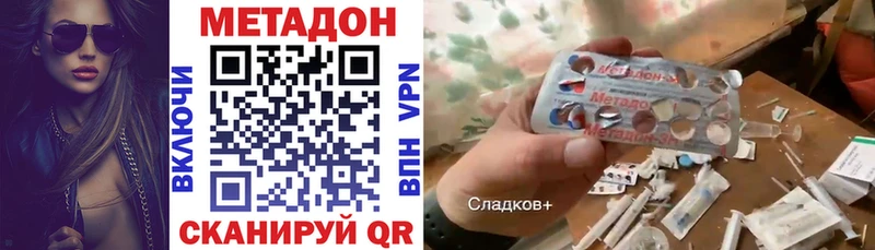 Метадон кристалл Купить где Усть-Илимск